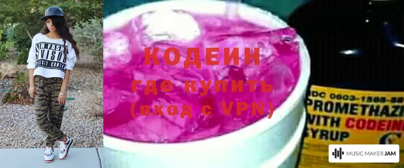 Codein Purple Drank  где купить наркотик  Алексин 